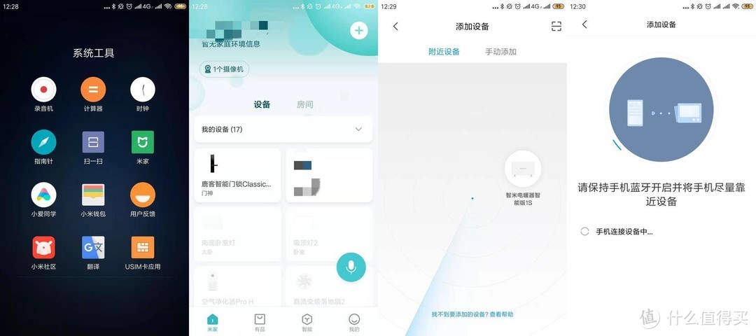 安全控需要的电暖器——智米电暖器智能版 1S