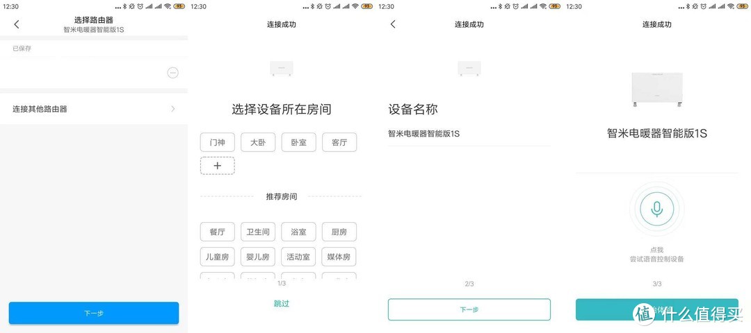 安全控需要的电暖器——智米电暖器智能版 1S