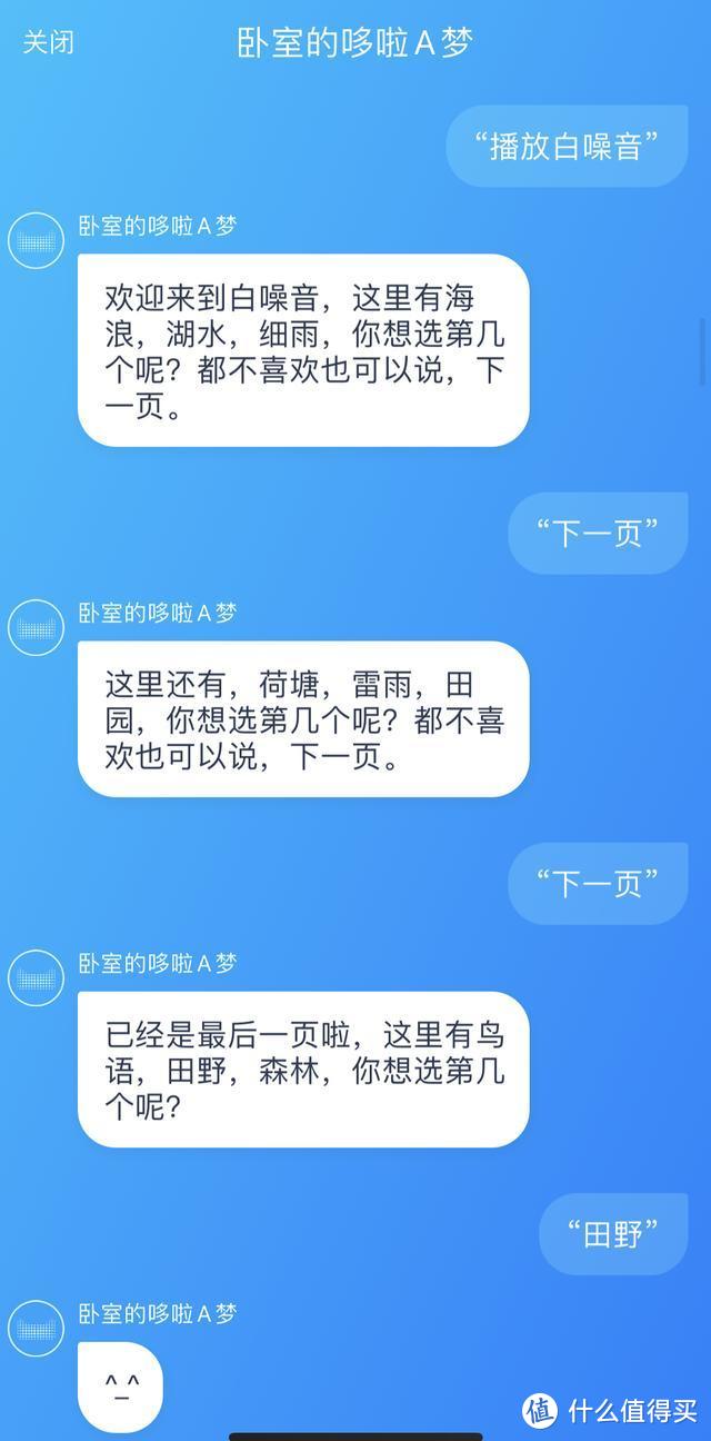 天猫精灵哆啦A梦评测：家中有位蓝胖子，连空气中都散发着欢乐