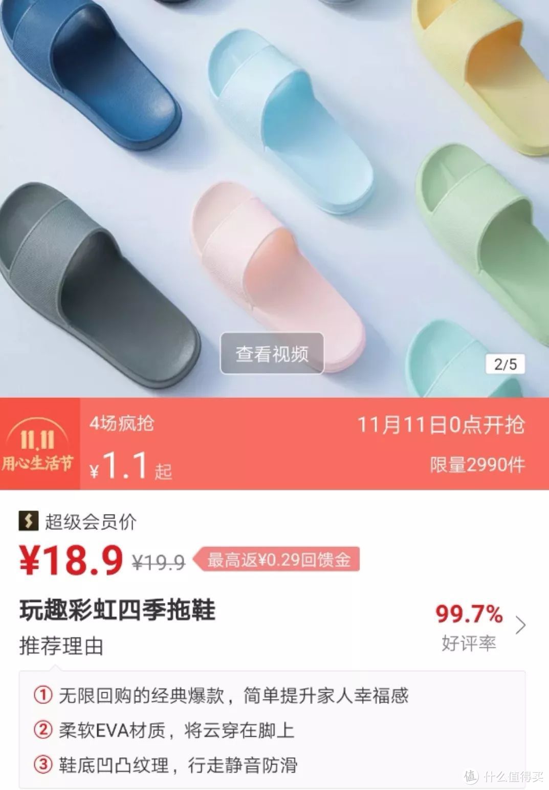 双十一必买的十四件严选好物及优惠大盘点！