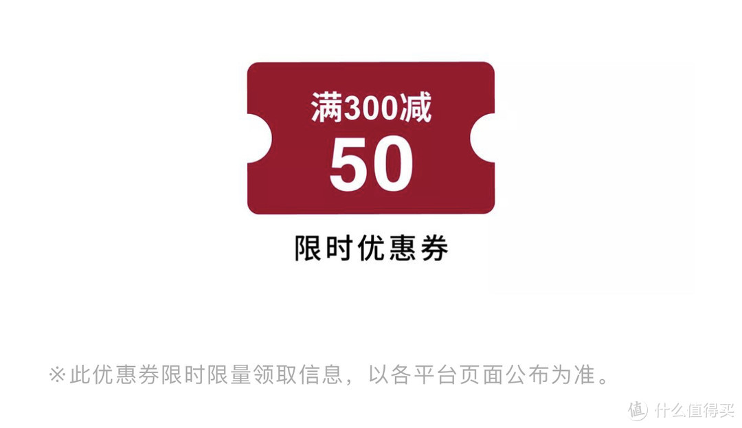 可以抢300-50的优惠券