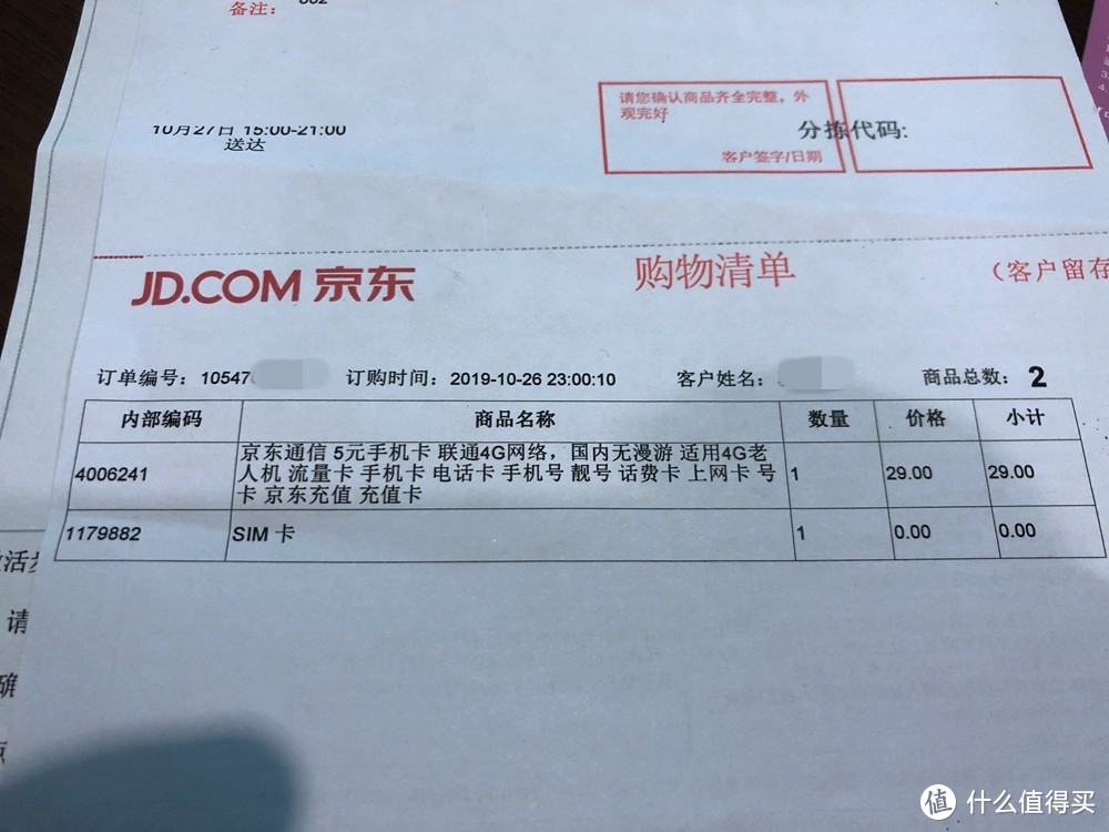 1元，只要1元！可能是现在最便宜的手机待机卡！