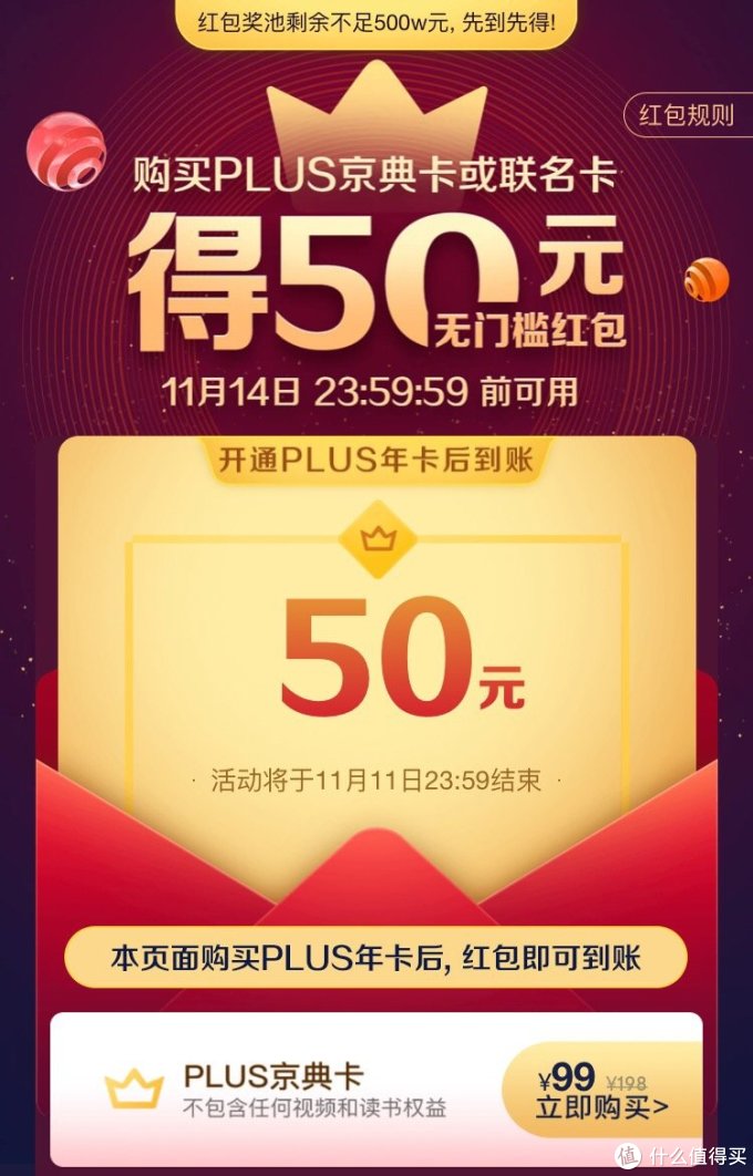 保姆级教程:京东plus、爱奇艺、苏宁super、腾讯视频双11开通/续费特惠,错过等半年