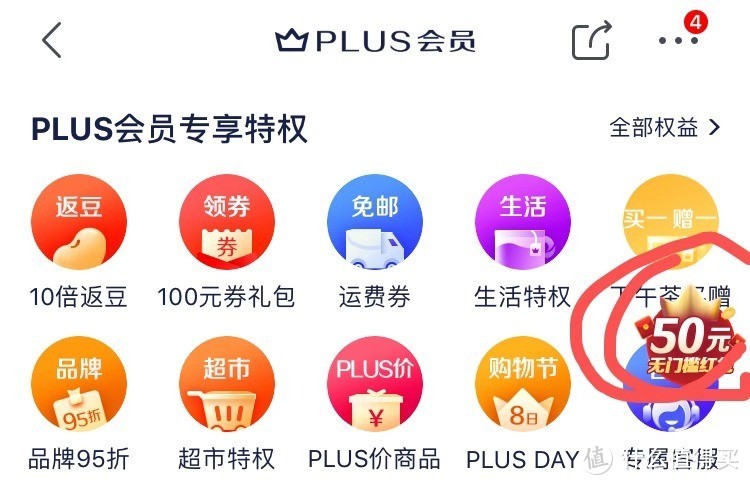 保姆级教程：京东plus、爱奇艺、苏宁super、腾讯视频双11开通/续费特惠，错过等半年