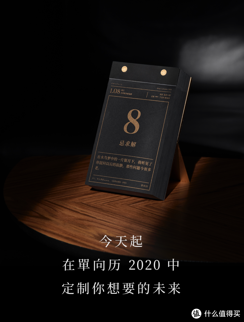 2020 十大日历推荐，或许就有一款击中你