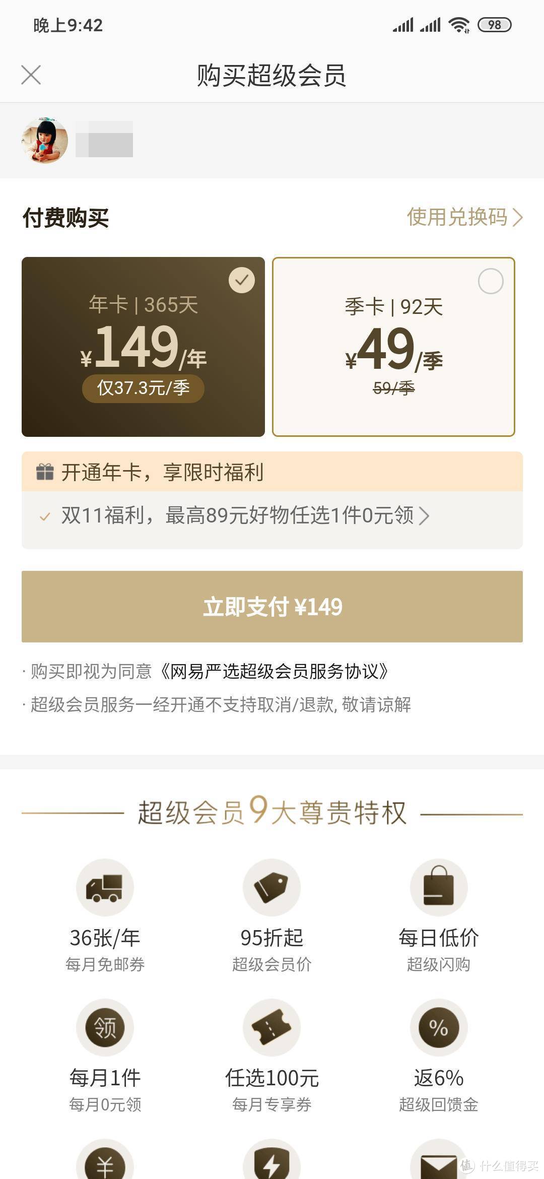 双11低价来袭，9件网易严选厨房好物选购指南