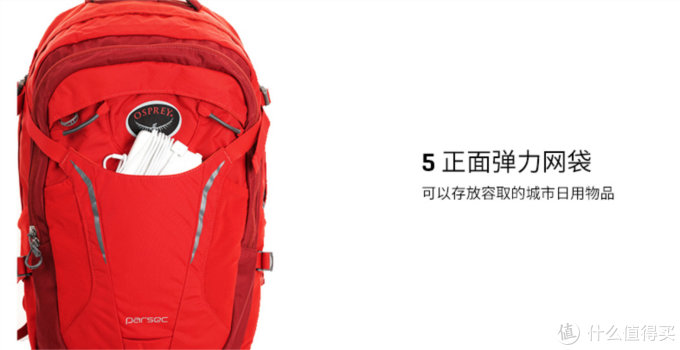 Osprey 城市背包选购指南