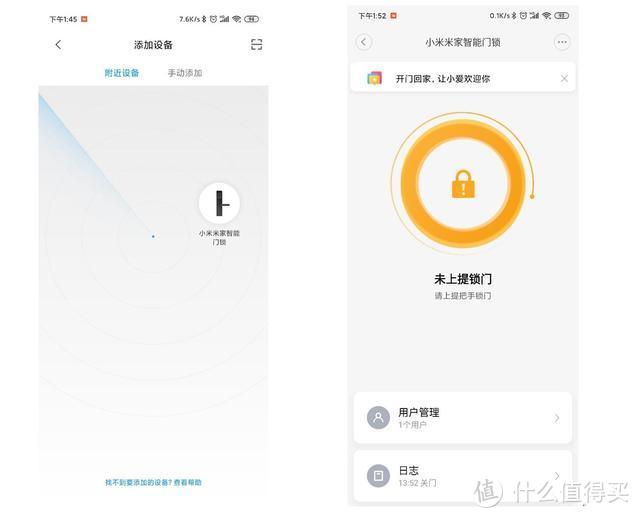 小米米家智能门锁值不值得买 内附各种答疑