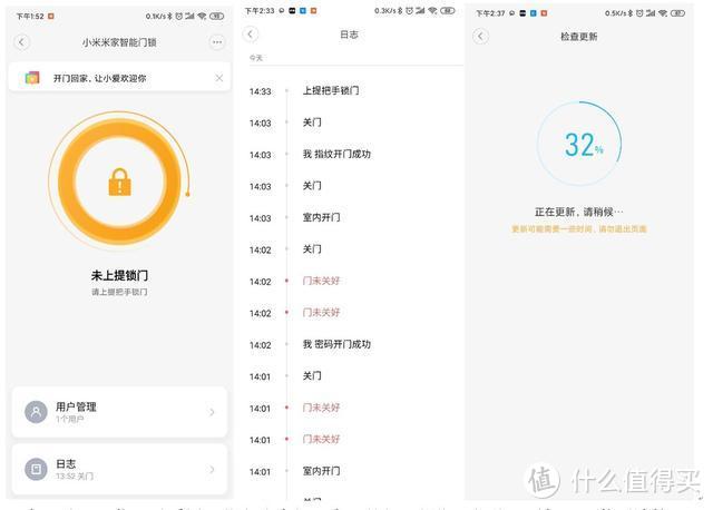 小米米家智能门锁值不值得买 内附各种答疑