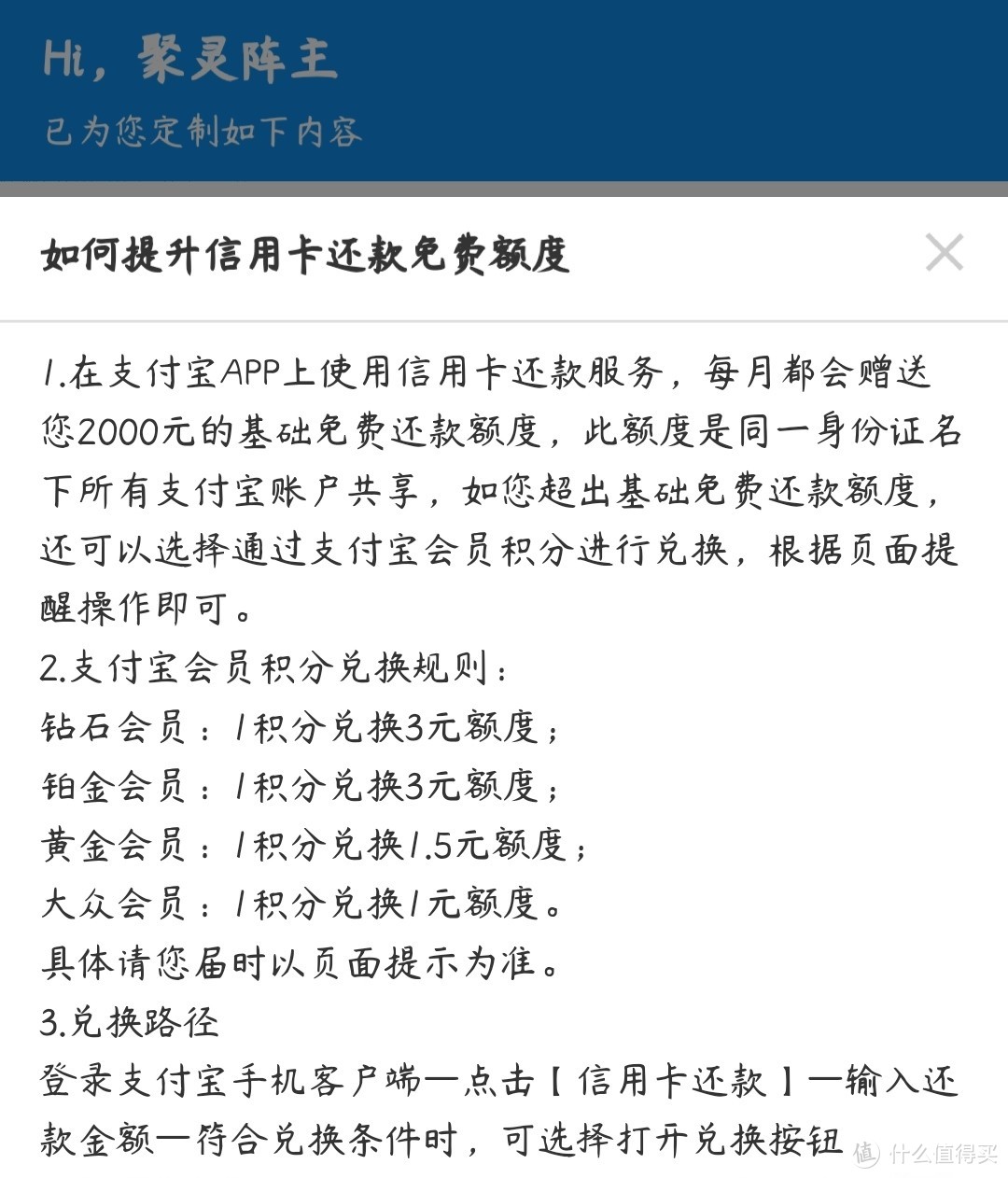 各路信用卡还款方式大比拼，总有一款适合你