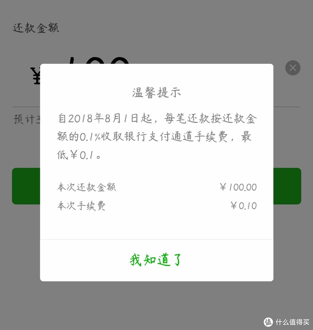 各路信用卡还款方式大比拼，总有一款适合你