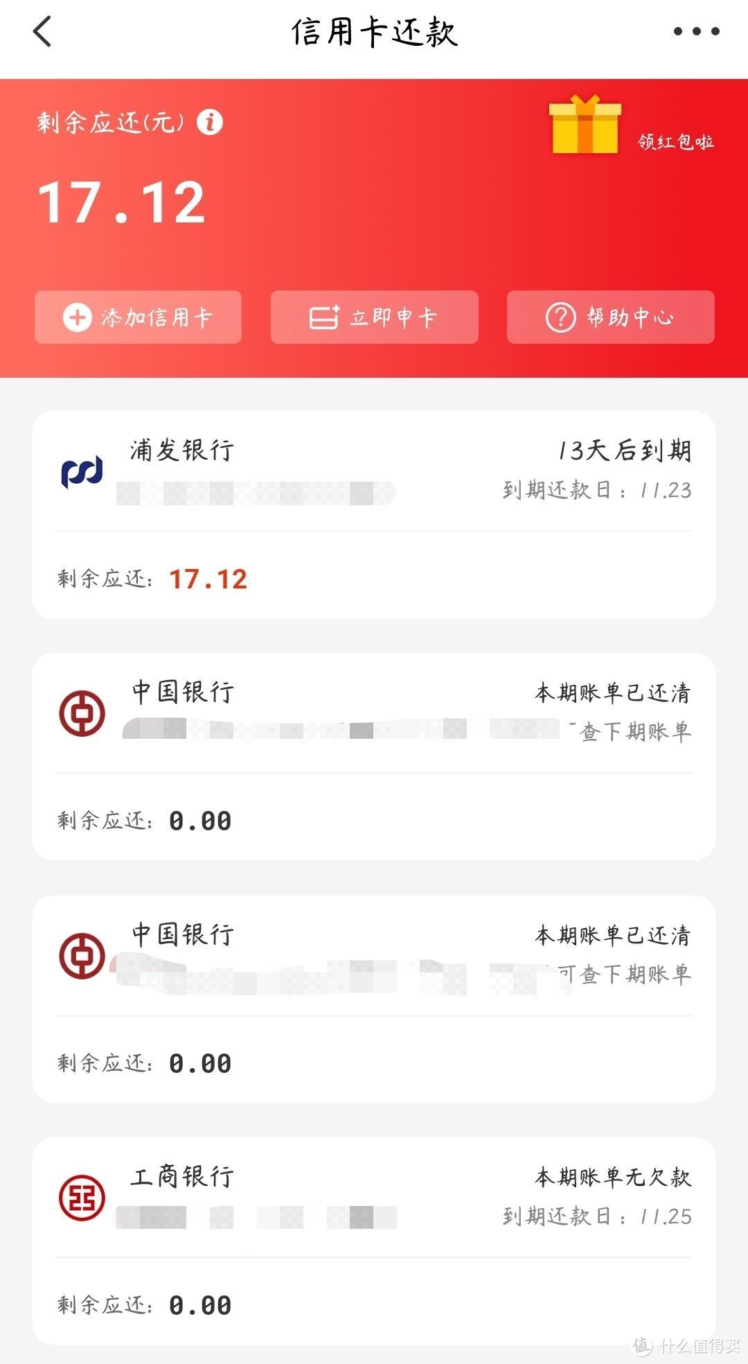 各路信用卡还款方式大比拼，总有一款适合你