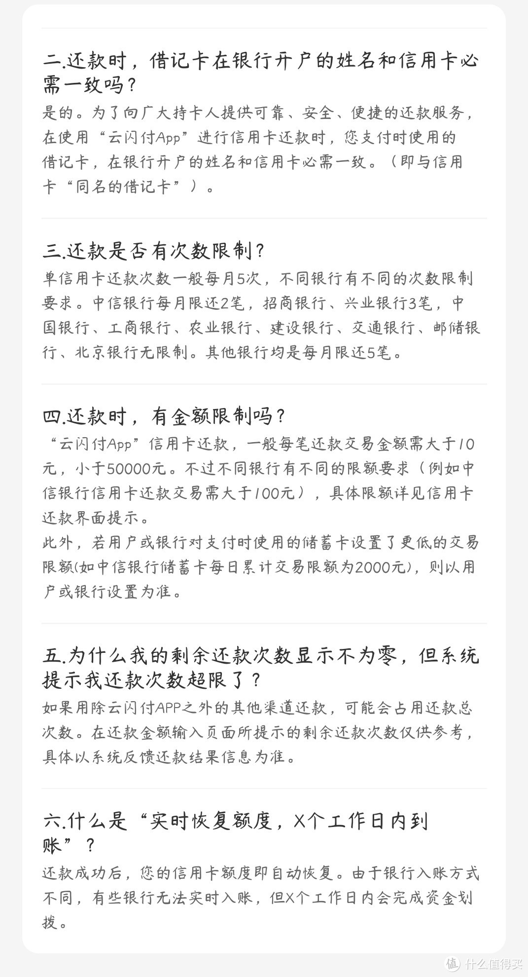 各路信用卡还款方式大比拼，总有一款适合你