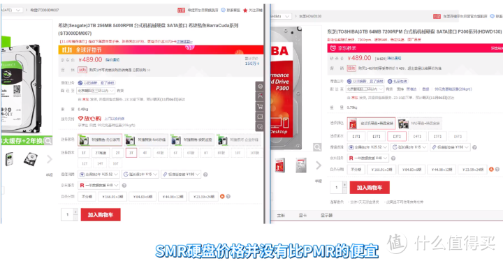 双十一机械硬盘SMR避坑指南