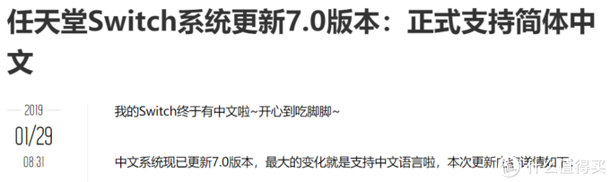 SWITCH两年半的一些碎碎念（使用感受、吐槽、破解和购买建议）