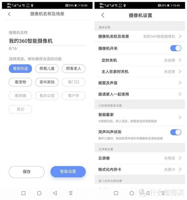 5年打磨，配置升级，360智能摄像机小水滴AI版入手测评