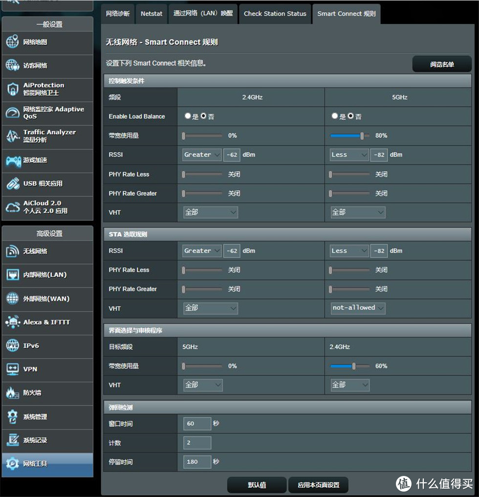 300平跃层升级WiFi记！AiMesh AX6100 WiFi System—华硕ROG RT-AX92U电竞Mesh路由显身手！