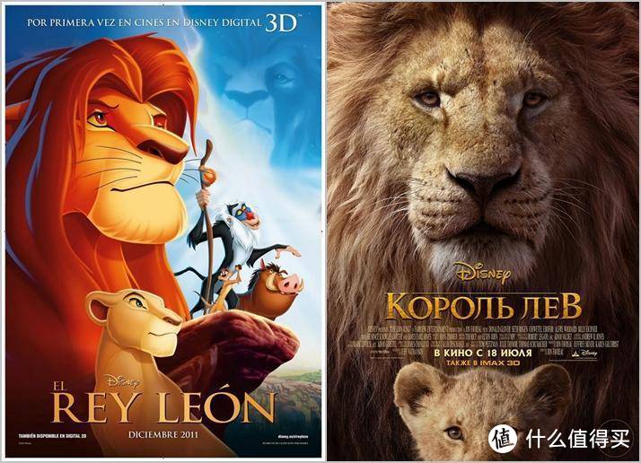 新旧两版的《狮子王》剧情完全一样，为何只有新版翻了车？