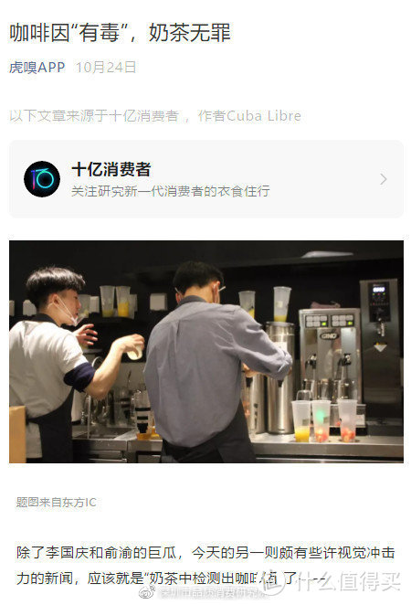 这杯3.5亿的奶茶，或许是杰伦变胖的原因？！