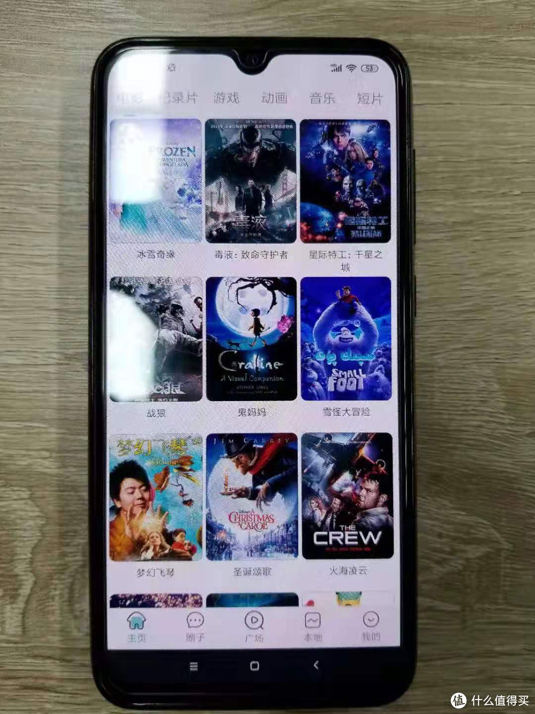 配套3DFAN的APP界面