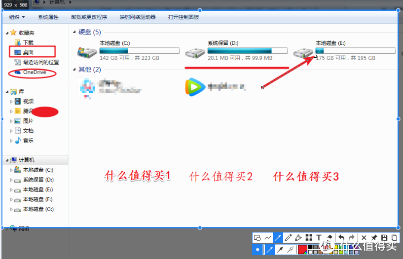 使用软件软件截图后可以标注各种方框、箭头、文字、马赛克等