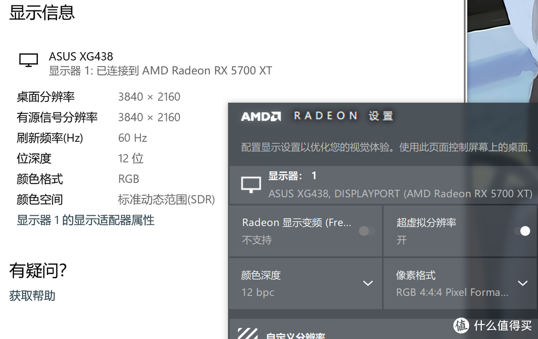 43寸梦幻巨屏：华硕ROG XG438Q显示器