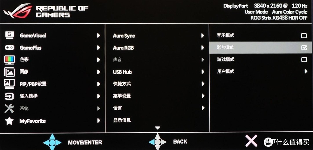 43寸梦幻巨屏：华硕ROG XG438Q显示器