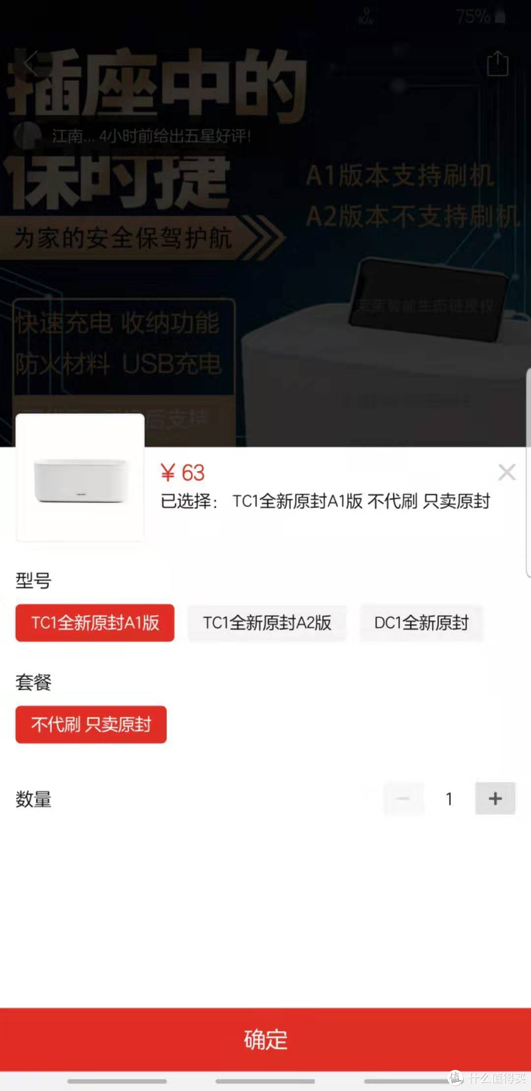 最简单的博联/鸿雁的排插mp1接入homekit教程