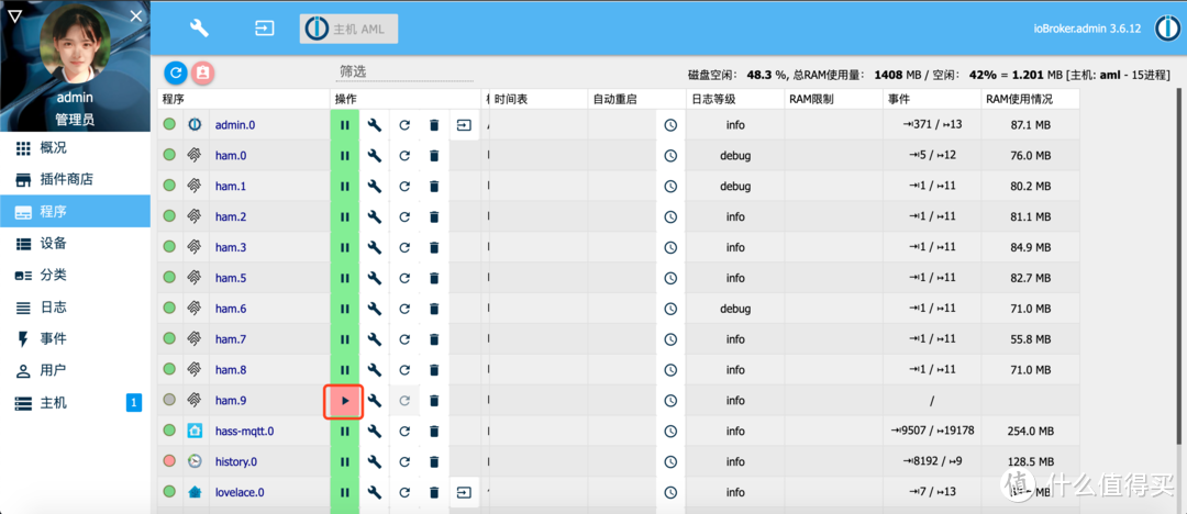 最简单的博联/鸿雁的排插mp1接入homekit教程