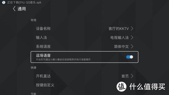 KKTV K6 55吋全景AI电视 家庭新成员懒人的福音