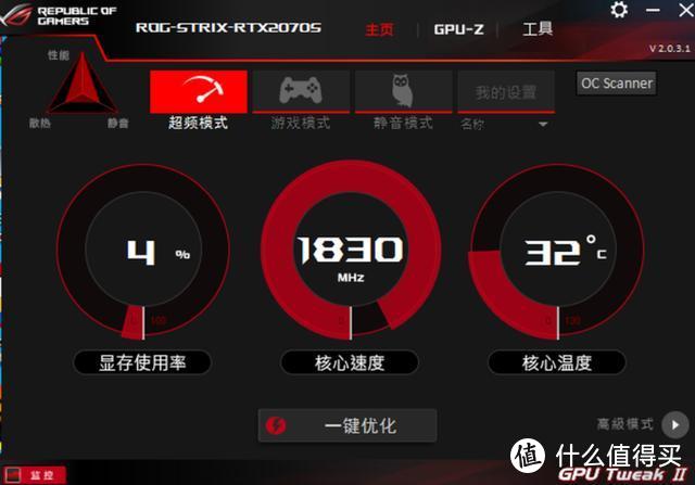 这才是2060Super该有的样子，华硕ROG Strix RTX2060S显卡评测