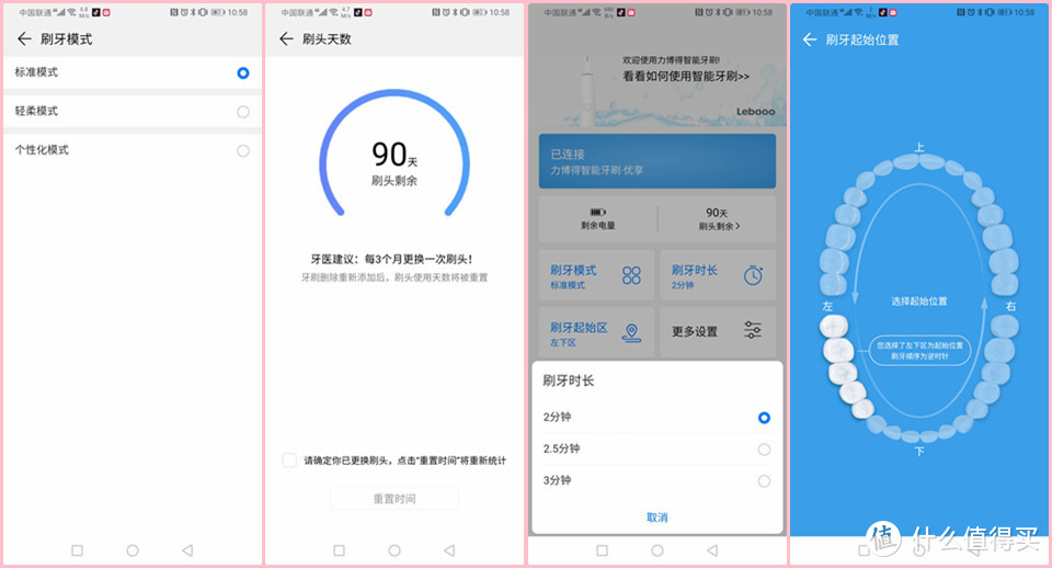 华为HiLink加持，Lebooo声波电动牙刷Pro登陆荣耀亲选，测试体验