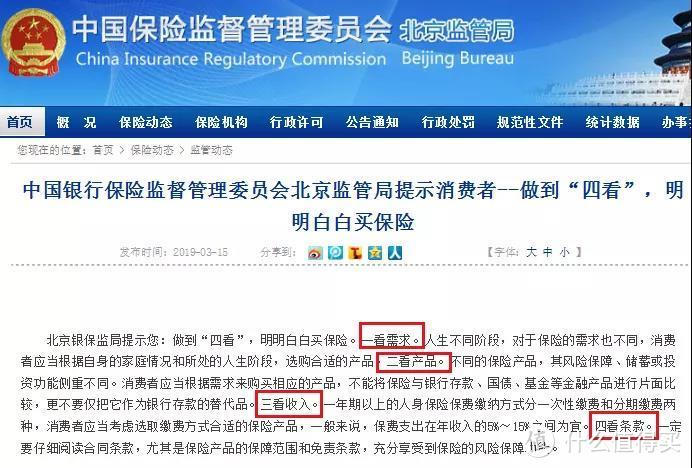 81家保险公司，最新偿付数据在线吗？