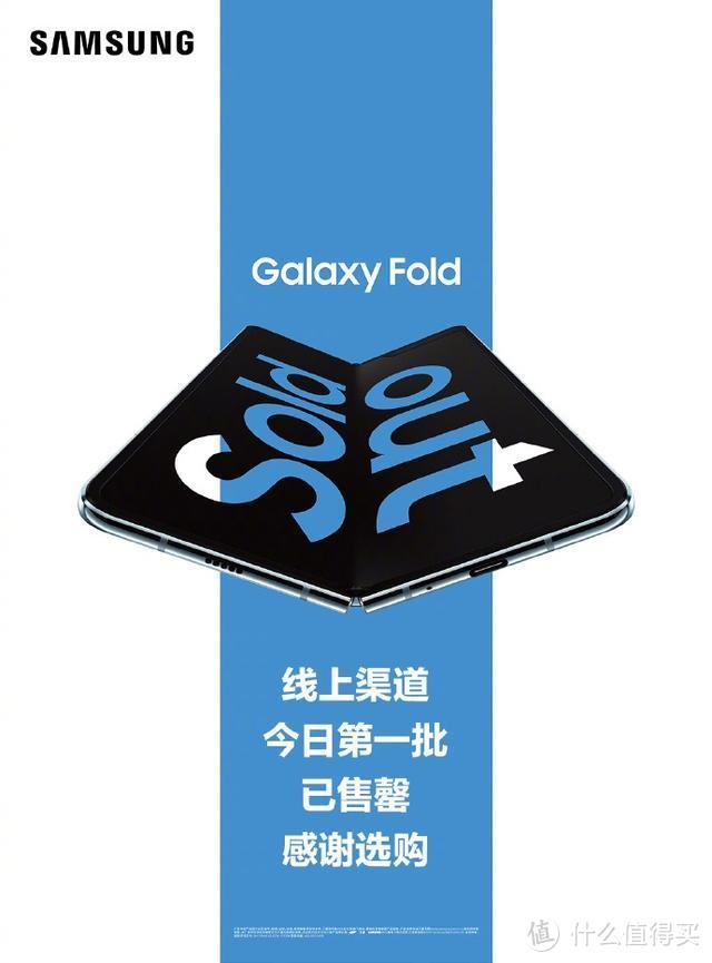 三星Galaxy Fold折叠机二次售罄 S11系列更多细节曝光