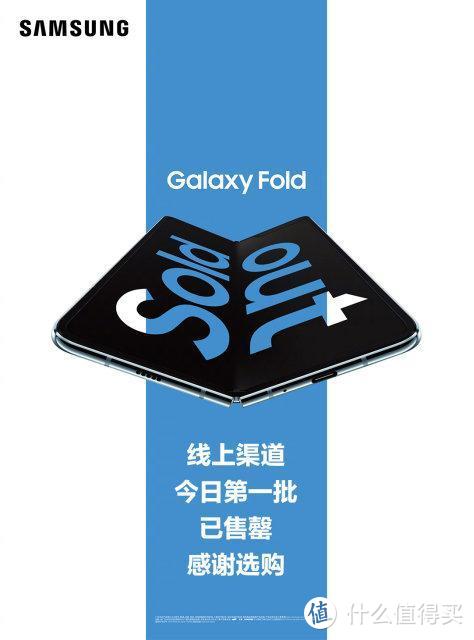 熊姐的三星Galaxy Fold折叠屏体验