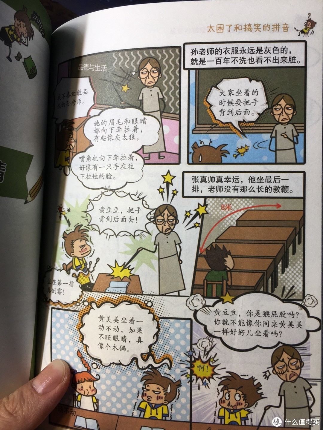 轻松缓解幼升小，用幽默的故事帮助孩子顺利跨入小学