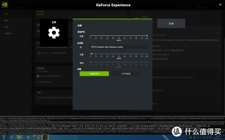 使用NVIDIA显卡自带程序录制直播游戏视频