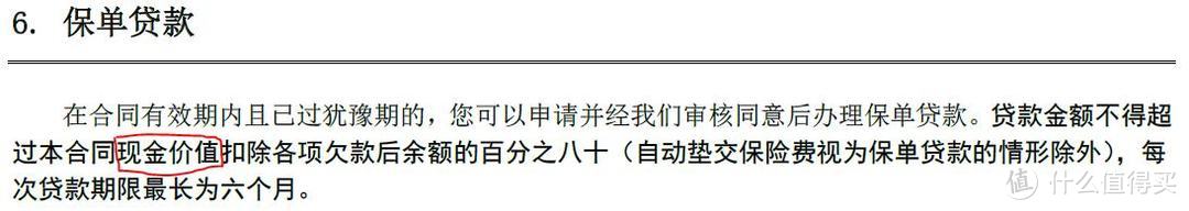 现金价值，到底是个啥东东？