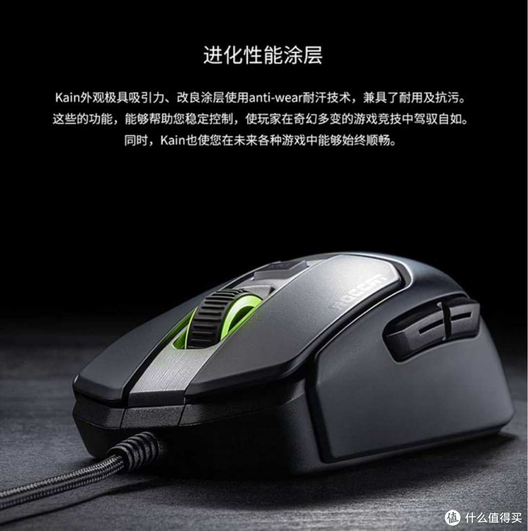 德国战车 冰豹（ROCCAT）卡宴120 RGB电竞游戏鼠标测评报告