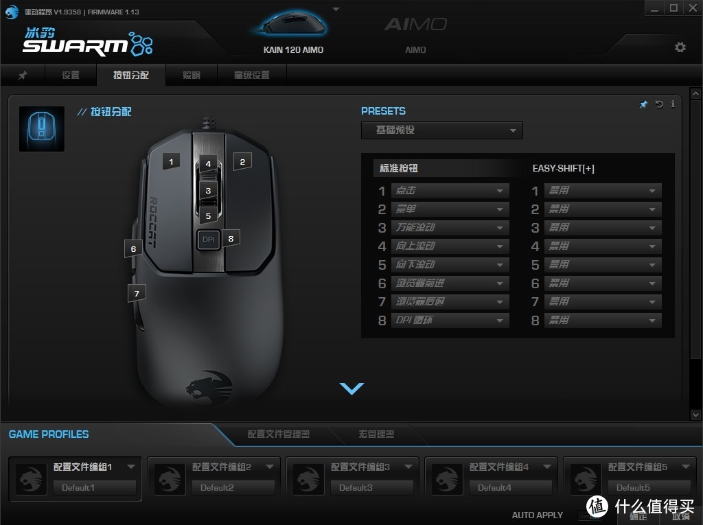 德国战车 冰豹（ROCCAT）卡宴120 RGB电竞游戏鼠标测评报告