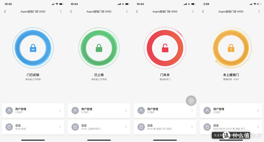 米家&苹果HomeKit加持，Aqara 智能门锁 N100体验