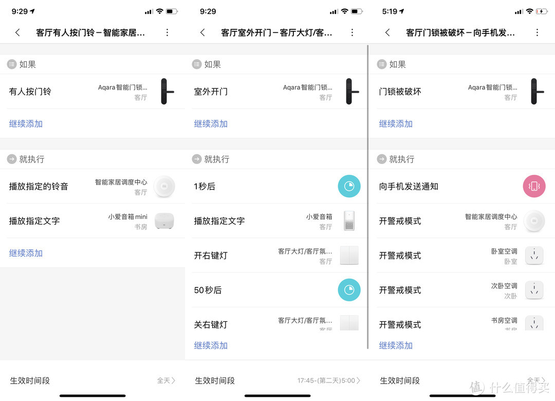 米家&苹果HomeKit加持，Aqara 智能门锁 N100体验