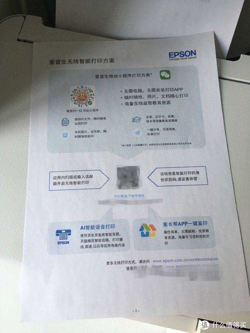 期待已久的墨仓机 -- EPSON L3166测评