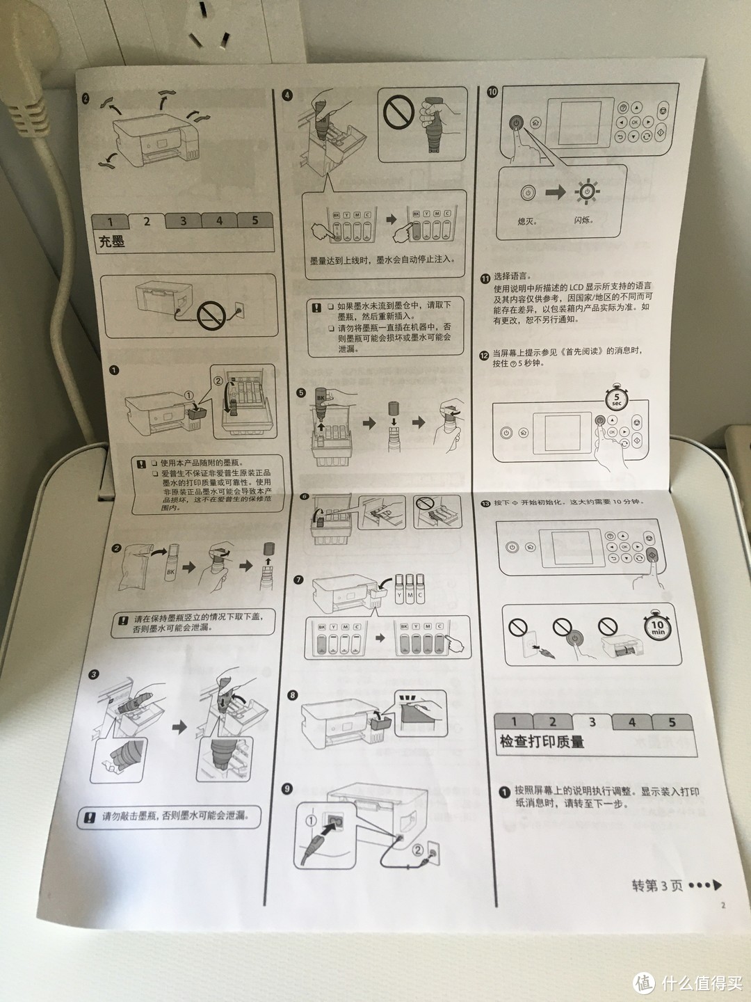 期待已久的墨仓机 -- EPSON L3166测评