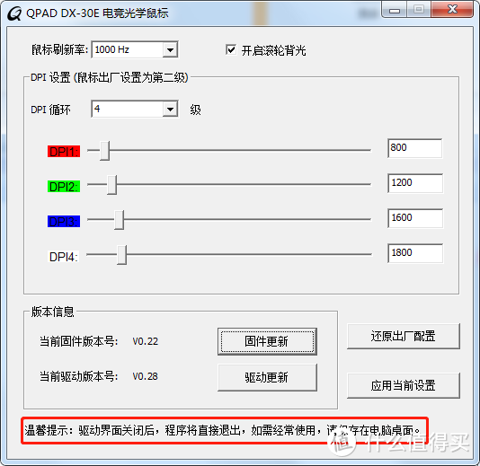 拔草拔得早，吃鸡不会少：QPAD DX-30E轻量化游戏鼠标小晒