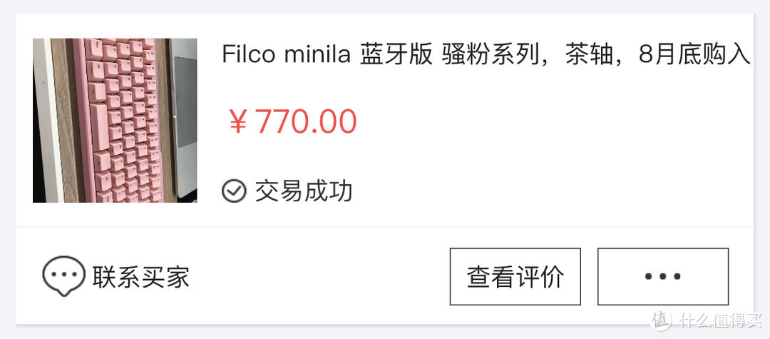 叒入了87键双模Filco奶白系列键盘，我已无法自拔