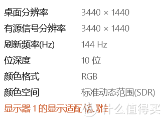 工作娱乐两不误——小米34寸曲面显示器测评报告