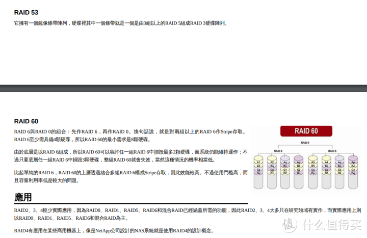 直连储存器（DAS）基本常识