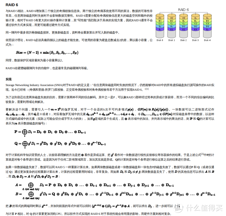 直连储存器（DAS）基本常识