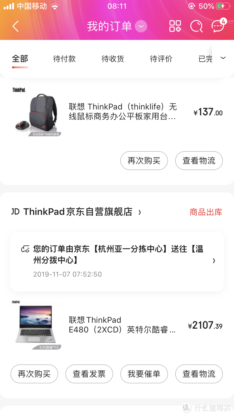 ThinkPad E480 2019年双11值得买的商务本